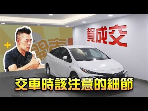 農民曆牽新車|2024農民曆牽車吉日大公開